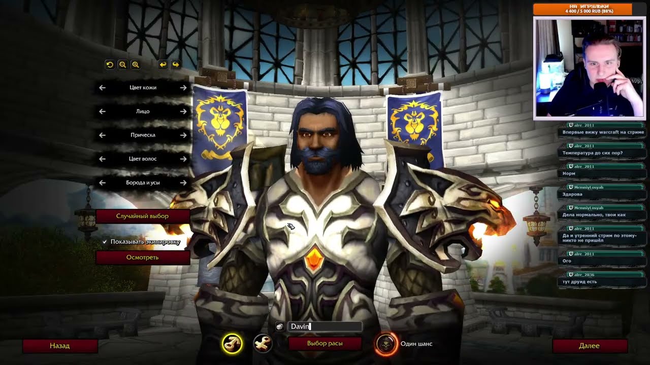 World of Warcraft. Начинаем челлендж с одной жизнью