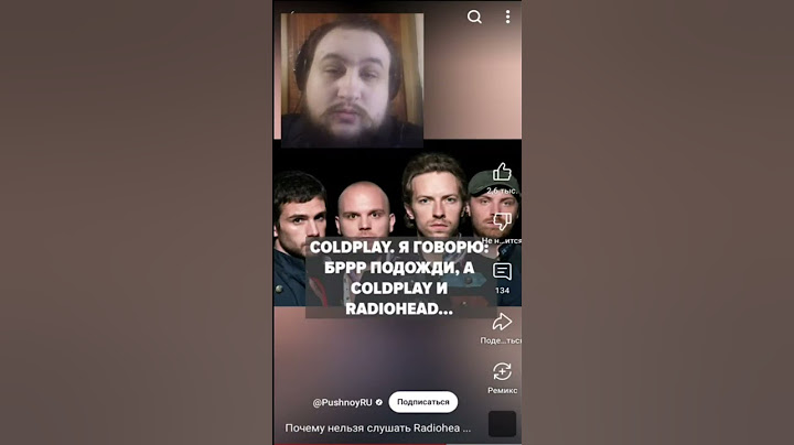 ▷Почему нельзя слушать Radiohead на первом свидании? РЕАКЦИЯ