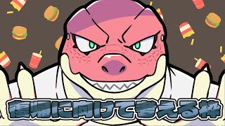 【雑談】復帰のこととか【Vtuber】
