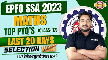 EPFO Maths Previous Year Questions | Maths Classes | EPFO SSA 2023 | Maths by Roshan Sir | Exampur