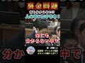 【裏金】人のせいにするな!!!#shorts #自民党 #岸田文雄 #日本維新の会 #青柳仁士 #政倫審 #裏金 #松野博一