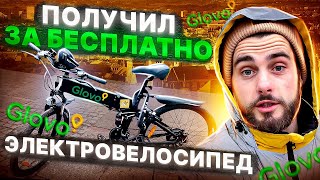 Работа в Польше / Курьер  Глово / Курьер GLOVO/  Варшава. Zabka Jush. Работа для всех. Польша. 2023