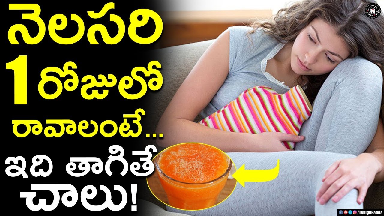 How To Get Periods In One Day By Naturally? Early Periods Tips