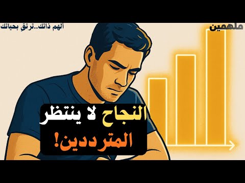 الانضباط يصنع الفارق لكن القليل فقط يعرف هذا
