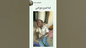 مقطع مضحك Funny مضحك 