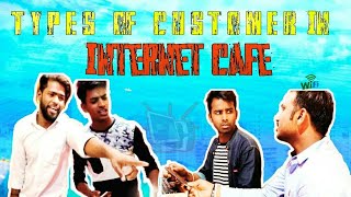 TYPES OF CUSTOMER IN INTERNET CAFE || CYBER CAFE KI DUNIYA || COMEDY CHAMPION News