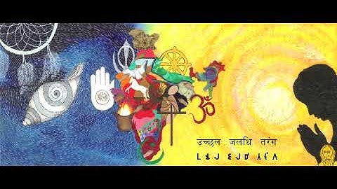 JANA GANA MANA in BRAHMI SCRIPT