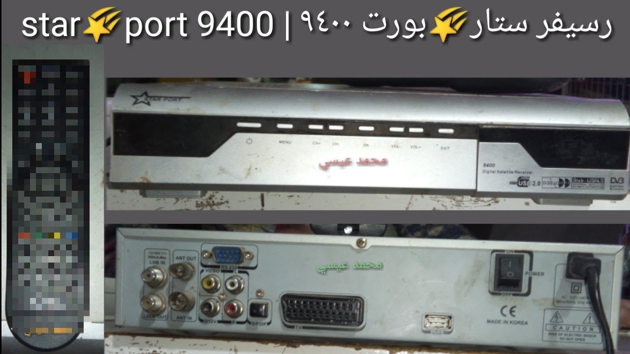 احدث ملف قنوات عربي بالفلاشه لـ ستاربورت 8100بلص 1 usb وستاربورت 9400 usb بدون لان تاريخ 16-2-2023 Maxresdefault