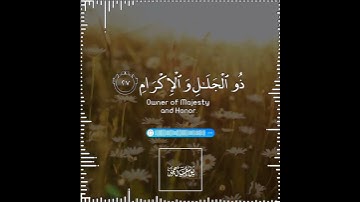 تلاوة هادئة تريح الأعصاب 😴🎧 القارئ: اسلام صبحى سورة: الرحمن 💙❤