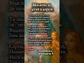 🙏 Передай дитину в руки янгола-охоронця | Молитва-захист ❤️