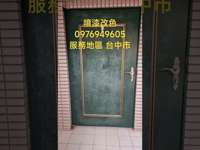 金鵬塗裝 各式塗料施工 - 