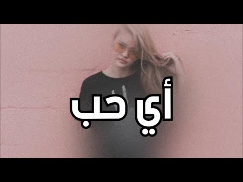 اغاني خليجيه 2020 أي حب اسماء بسيط نسخة بطيء