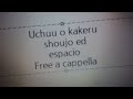 宇宙をかける少女 ED - espacio - Ceui Free a cappella フリーアカペラ