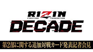 ABEMA 格闘【公式】の配信のサムネイル画像