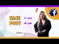 صابرين ليلي فتحت الفيس   7   برومو