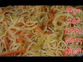 ፓስታ በጥቅል ጎመንና በካሮት አሰራር - EthioTastyFood/Ethiopian Food recipe