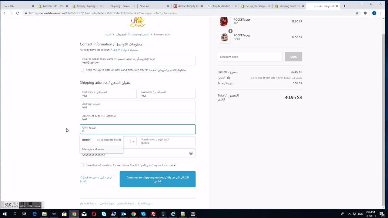 Aramex shopify rate calculation