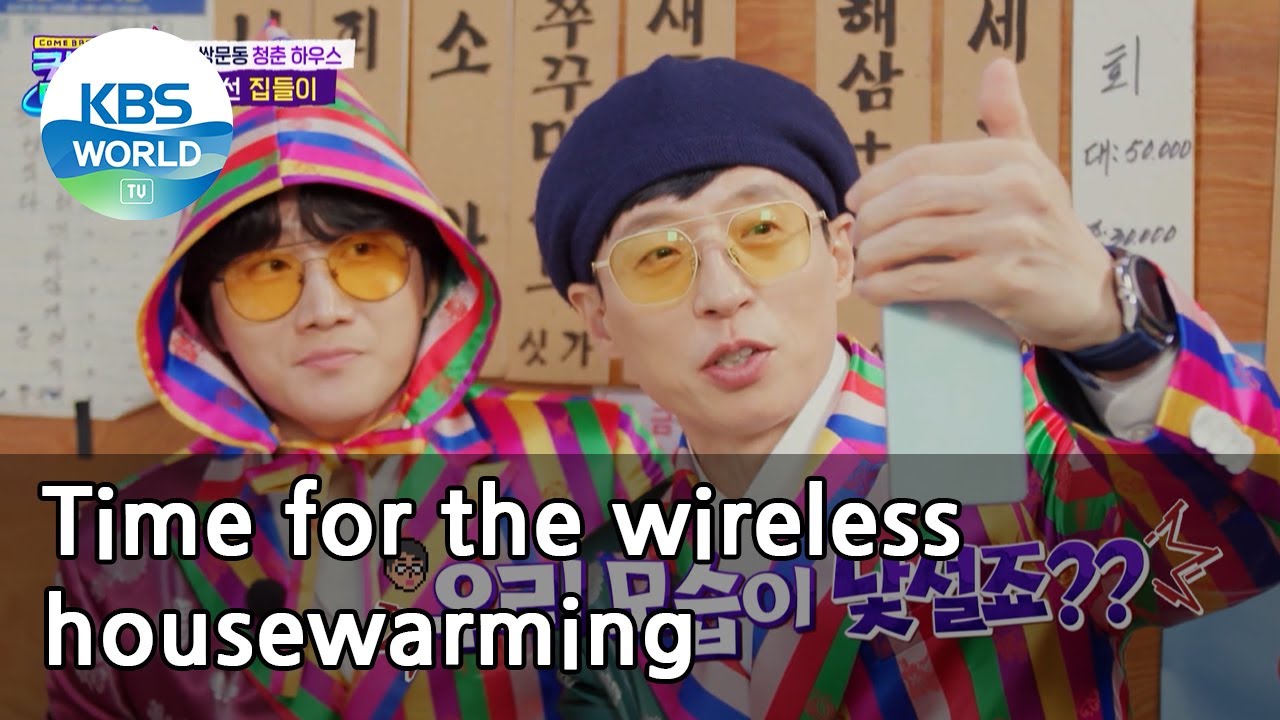 Time for the wireless housewarming (Come Back Home) | KBS WORLD TV 210410