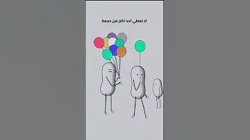 لا تعطي شخص اكبر من حجمه اكسبلور لايك 