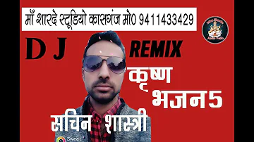 DJ REMIX BHAJAN//SACHIN SHASTRI //MAA SHARDE STDIO KASGANJ//941143342