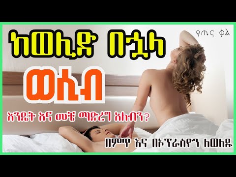 ቪዲዮ: አጠራጣሪ የስሜት ቃል ነው?