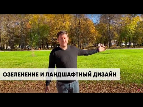 Video: Газон жасалгасы жана дизайны