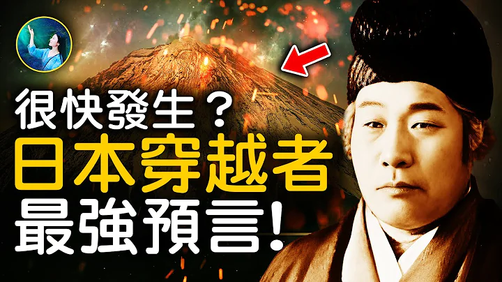 其他預言 全部應驗！就差最後一條 馬上實現？！10萬頁！記錄7天靈界親眼所見：創造宇宙、太古歷史，和⋯｜ #未解之謎 扶搖 - 天天要聞