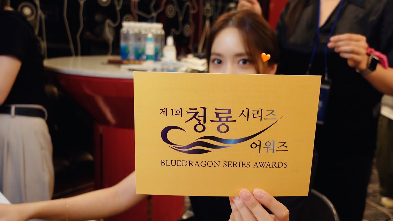 융-하인드 | 짜란다 짜란다 엠씨융👏🏻💕 | 제1회 청룡시리즈어워즈 비하인드