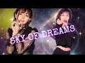 【LIVE】奇跡のメロディー/SKY OF DREAMS【アイドル教室】