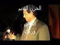 رائعة وردي الحزن القديم 