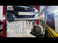 Дефектовка АКПП Aisin U440E AW80-40LE Сузуки SX4