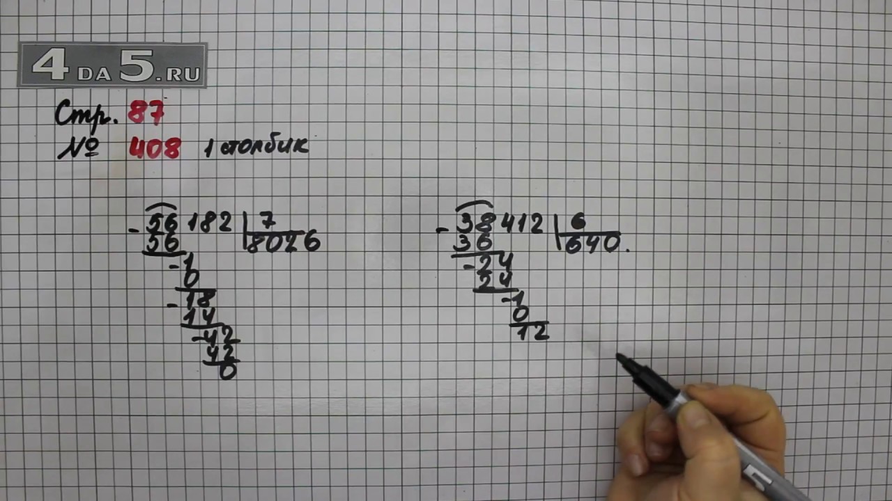 Математика 1 класс страница 87 номер. Математика страница 87 номер 408. Математика 4 класс 1 часть страница 87 номер 408. Математика 4 класс 1 часть учебник стр 87 номер 408. Математика 4 класс 1 часть стр 87 407.