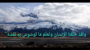 روائع التلاوات للشيخ يونس عوض حفظه الله