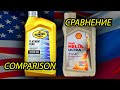 Pennzoil против Shell