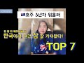 [호주워홀]한국에서 이건 참 잘 가져왔다Top7, 꽤 유용함주의 🇦🇺