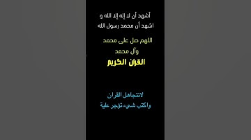 تلاوة خاشعة||#القران#اكسبلور#القران_الكريم#لايك#تيك_توك#ترند#دويتو#تلاوة_خاشعة #funny #like #explore