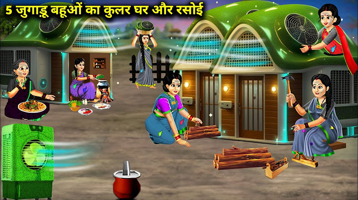 5 जुगाड़ू बहूओं का कुलर घर और रसोई || 5 Jugadu Daughter -In -Law Kular House Kitchen | Cartoon Video