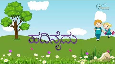 Kannada Medium Maths - Numbers words 11 to 20