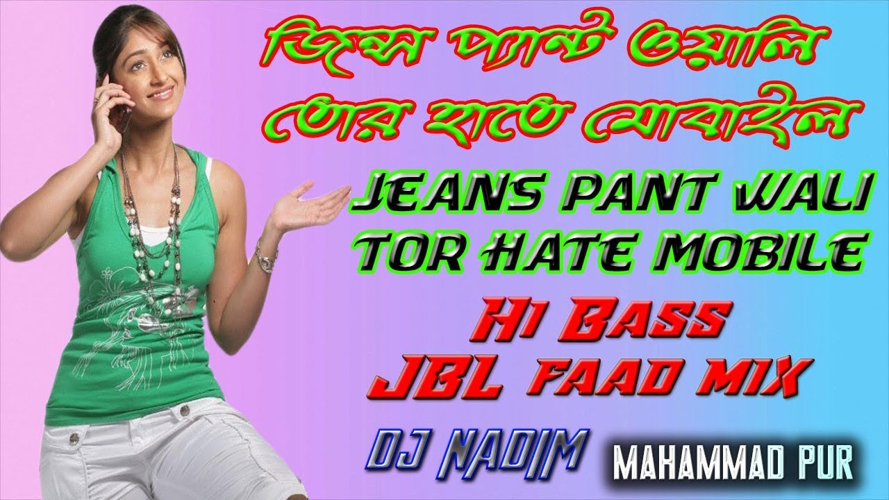 Jeans pant wali Tor Hate Mobile Hi Bass JBL faad mix