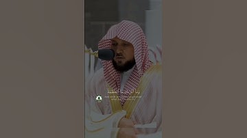 تلاوة خاشعة وآسرة للشيخ ماهر المعيقلي  من سورة الهمزة