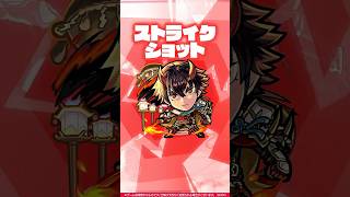 【獣神化・改】鬼丸国綱 使ってみた！【新キャラ使ってみた #Shorts｜モンスト公式】