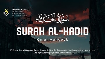 ❤😞 Omar Mahgoub (عمر محجوب) | Surah Al-Hadid (سوره الحديد) 😞❤