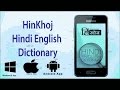 english to hindi best dictionary app