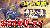 陰陽師 レベル上げの効率的な最速周回方法 茨木童子ver 探索ダンジョン Youtube