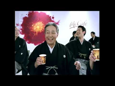 CM マクドナルド マックカフェ プレミアムローストコーヒー 中村屋2010年版