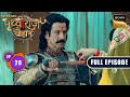 Raja Ka Uttardaitva | Chakravarti Samrat Prithviraj Chauhan | Full Episode 20 | 1 July 2025