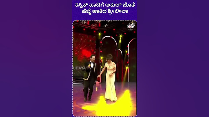 Sreeleela steps with Akul for Kissik song #sreeleela #chittarastarawards2025 #reels #kann