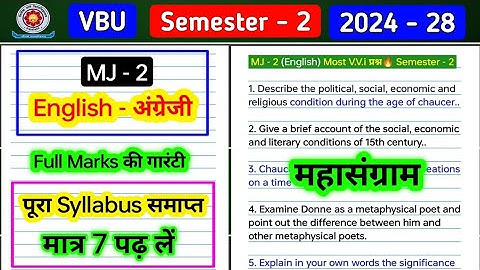 MJ 2 english semester 2 important questions। vbu sem 2 mj 2 english important questions rk Centre 