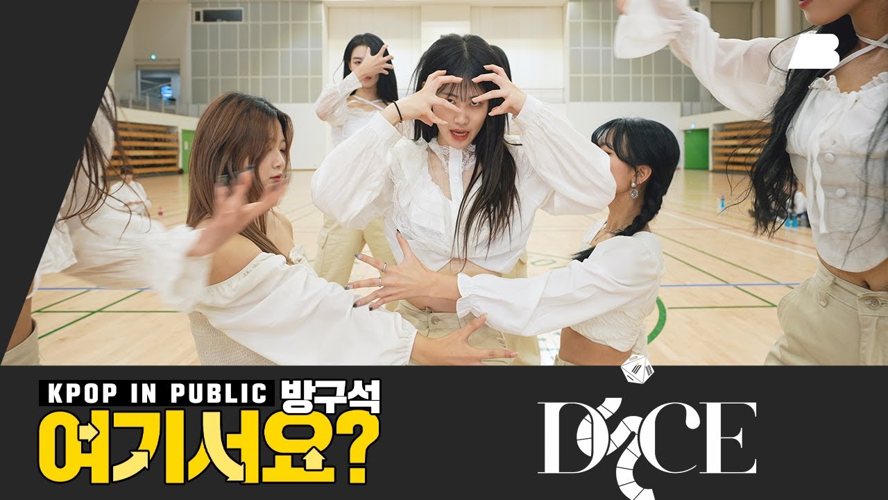 [방구석 여기서요?] 엔믹스 NMIXX - DICE | 커버댄스 Dance Cover