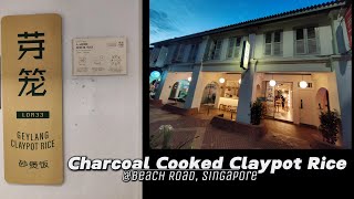 Geylang Claypot Rice 芽笼砂煲饭 • Beach Road, Singapore 199576 • Charcoal cooked Claypot Rice